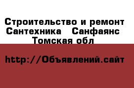 Строительство и ремонт Сантехника - Санфаянс. Томская обл.